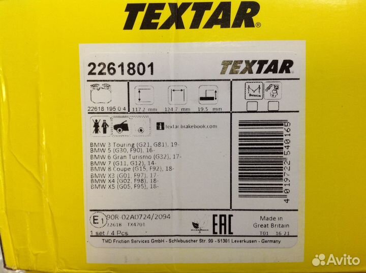 Колодки передние BMW 34106888459 G05,G06, G07,G12