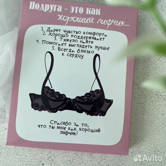 Шокобокс для подруги