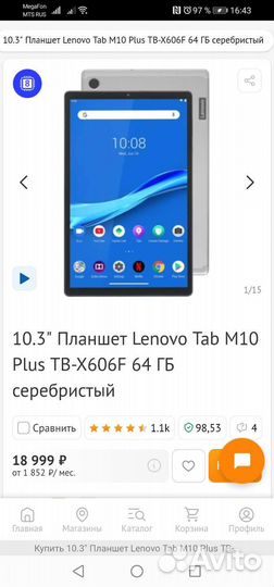 Планшет Lenovo tab m10 plus