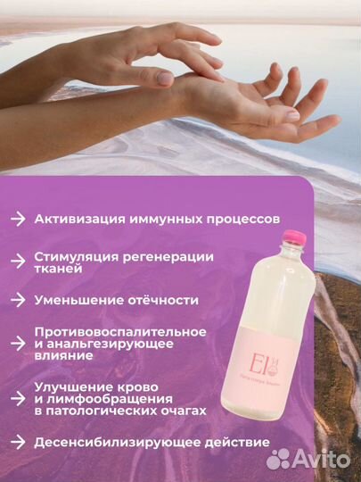 Рапа озера Эльтон