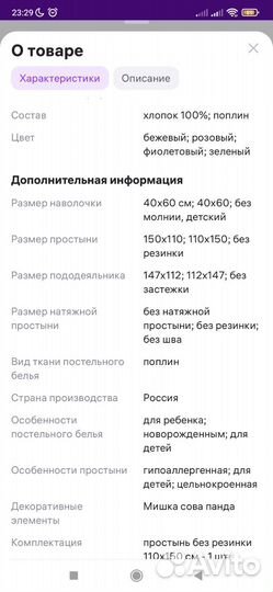 Бортики в кроватку бу