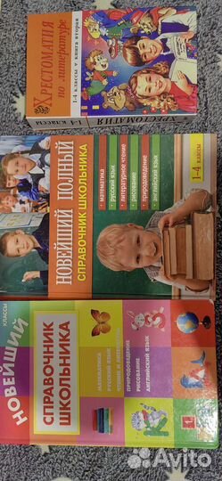 Хрестоматия 1- 4 класс