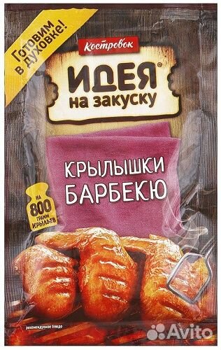 Маринад для приготовления крылышек Барбекю Костров