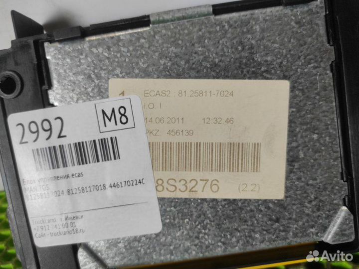 Блок управления ecas Man Tgs