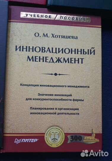 Книги по экономике и менеджменту