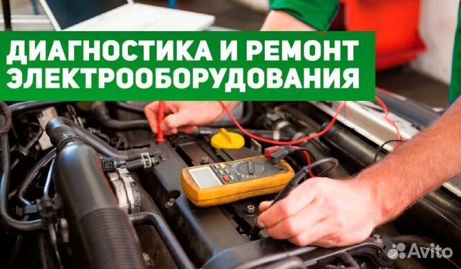 Автоэлектрик. Диагностика грузовых автомобилей