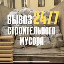 Вывоз мусора газель пухто демонтаж грузчики