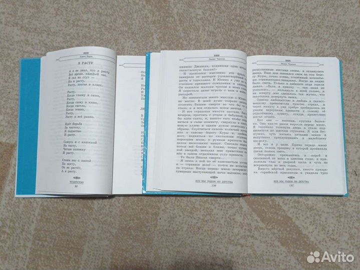 Полная хрестоматия для начальной школы 1-4 класс