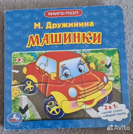 Детские макси паззлы для малышей