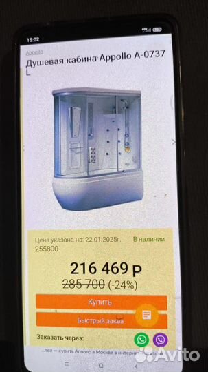 Душевая кабина