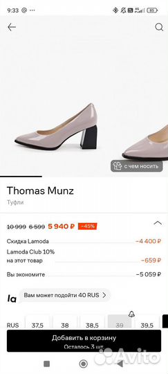 Туфли женские