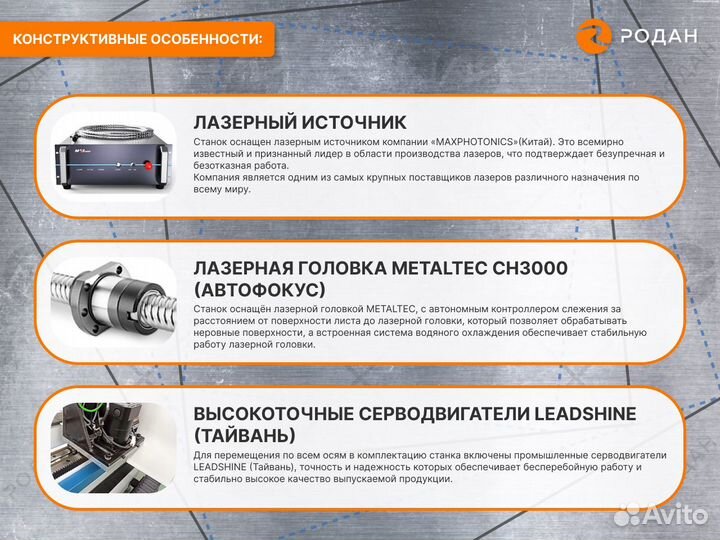 Оптоволоконный лазерный станок 1530B (1000W)