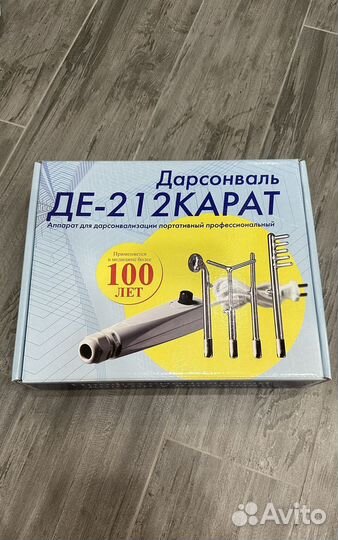 Дарсонваль де-212карат