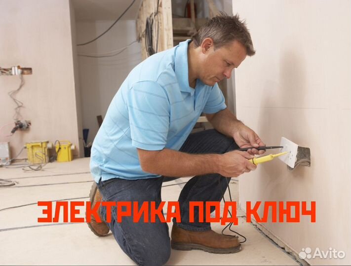 Электрик Парнас, Парголово, спб, Сертолово, Мурино