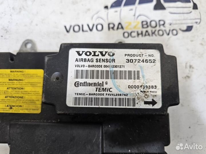 Модуль подушки безопасности Volvo C30 S40 V50