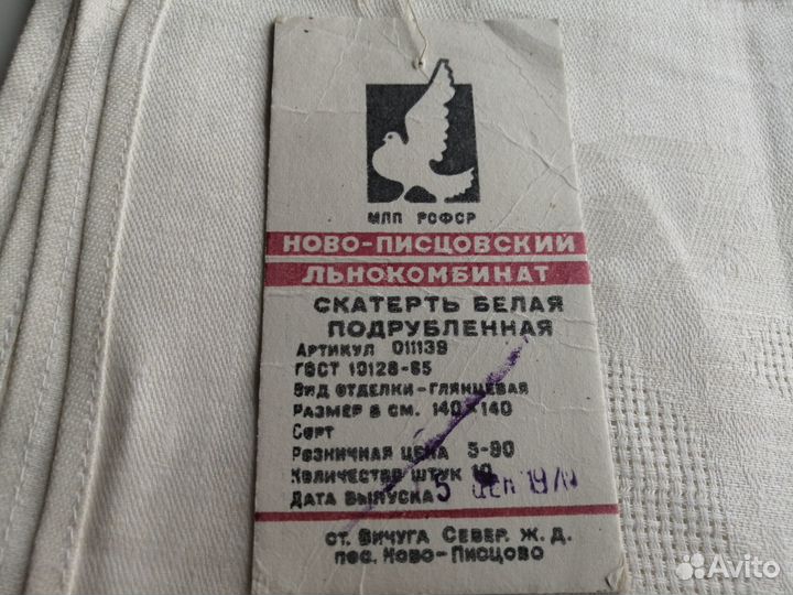 Скатерть льняная белая с выработкой новая винтаж