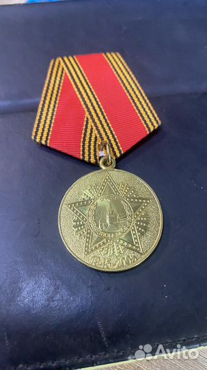 Юбилейная медаль 60 лет победы