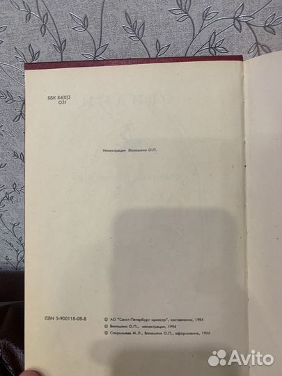 Публий Овидий Назон