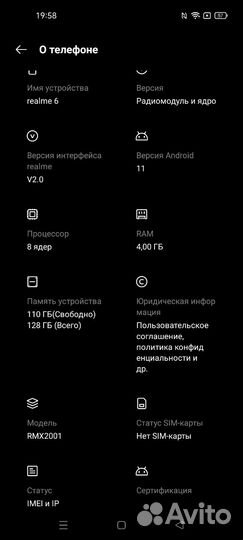 realme 6, 4/128 ГБ
