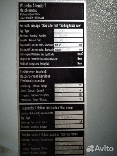 Altendorf F 45 Германия