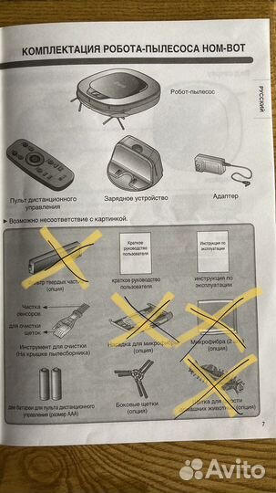 Робот пылесос LG vr6640lvm