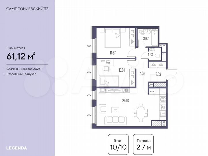 2-к. квартира, 61,1 м², 10/10 эт.