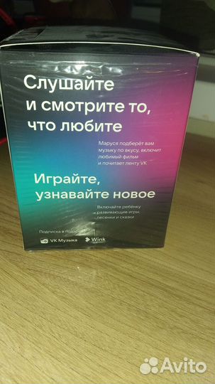 Умная колонка маруся новая