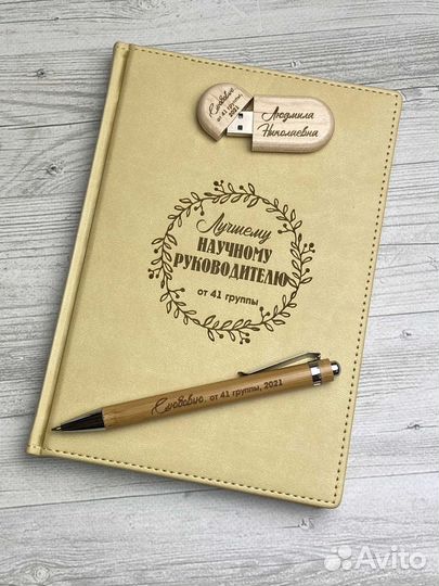 Ежедневник с гравировкой