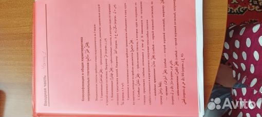 Яковенко Э. В. Учебники арабского языка. Ксероксы