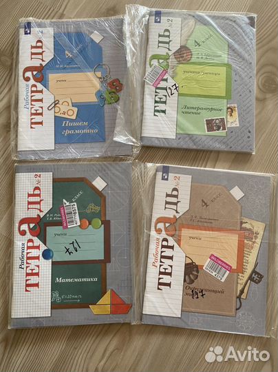 4 класс школа 21 века