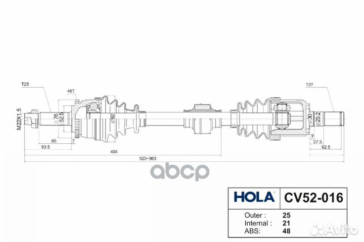 Привод в сборе CV52016 hola