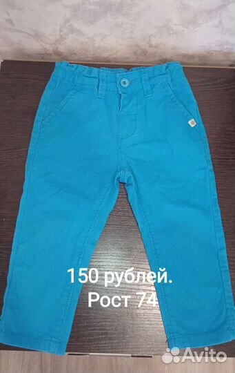 Брюки, рубашки