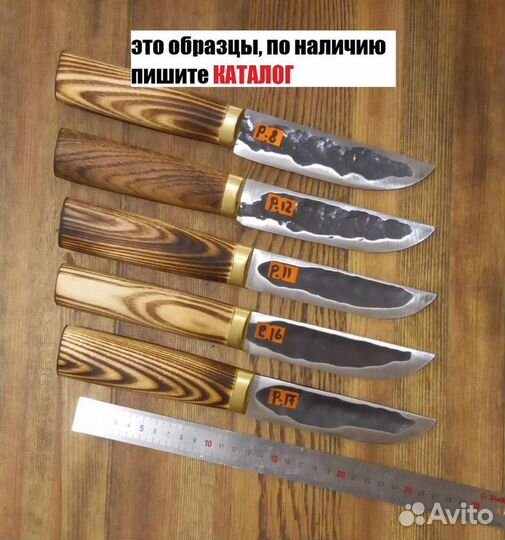 Ножи ручной работы