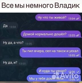 Рассказ анекдотов