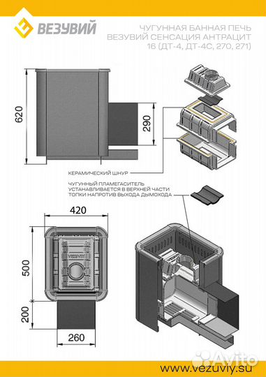 Печь везувий Сенсация 16 Антрацит (дт-4)