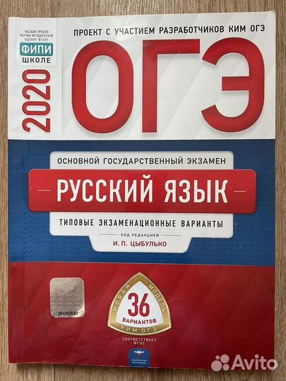 Сочинения, типовые варианты ОГЭ рус.язык