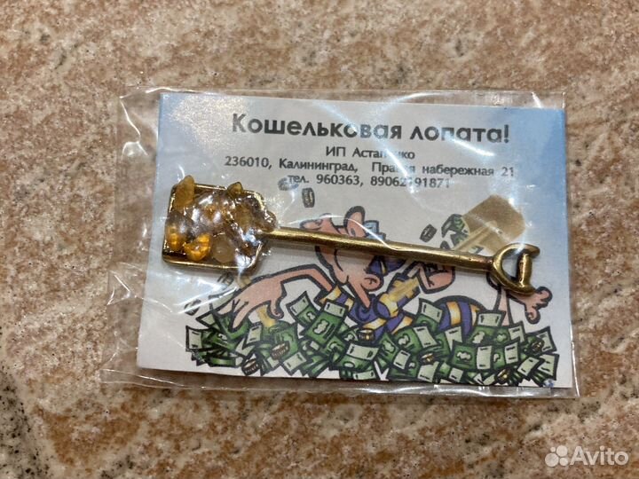 Кошельковый Талисман на удачу с янтарем