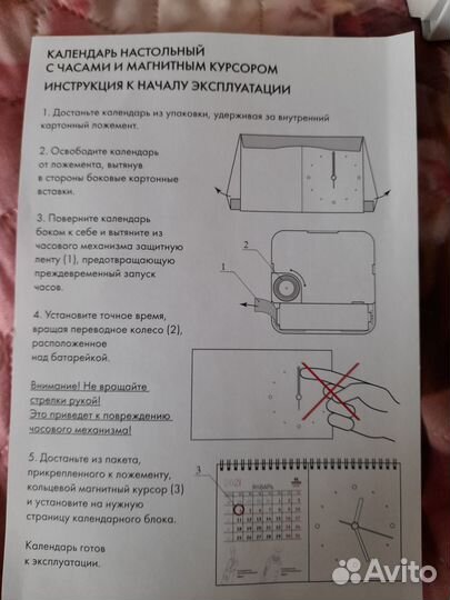 Календарь перекидной настольный с часами