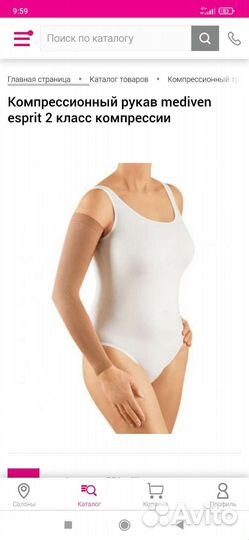 Компрессионный рукав