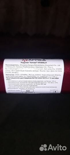 Ходунки роллаторы для взрослых