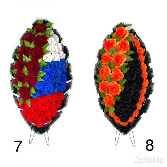 Венки Патриотические памятные