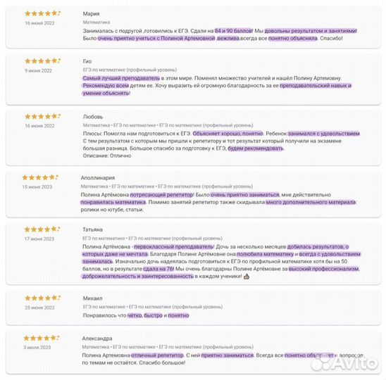 Репетитор по математике егэ огэ