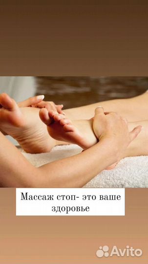 Массажный салон Рунели