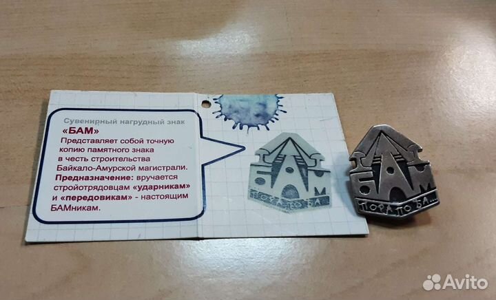 Серебряный значок Вова