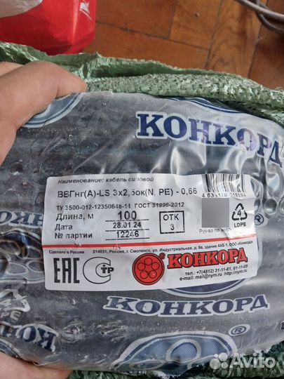 Кабель ввгнг 3х2 5 ГОСТ