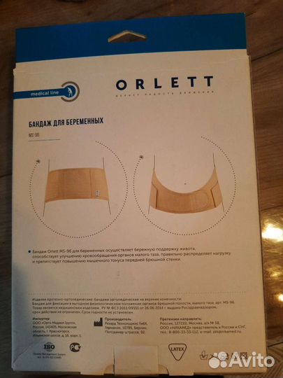 Бандаж для беременных orlett