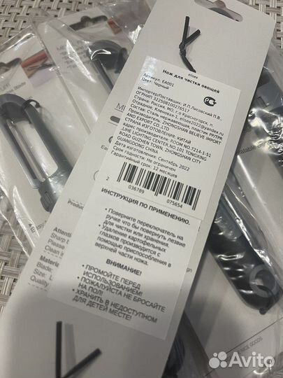 Нож для чистки овощей