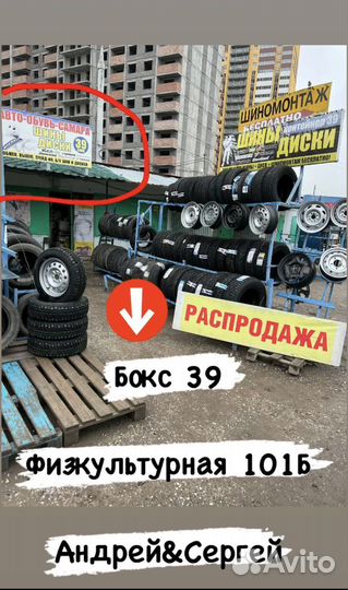 Белшина Artmotion Бел-256 185/60 R14 82H