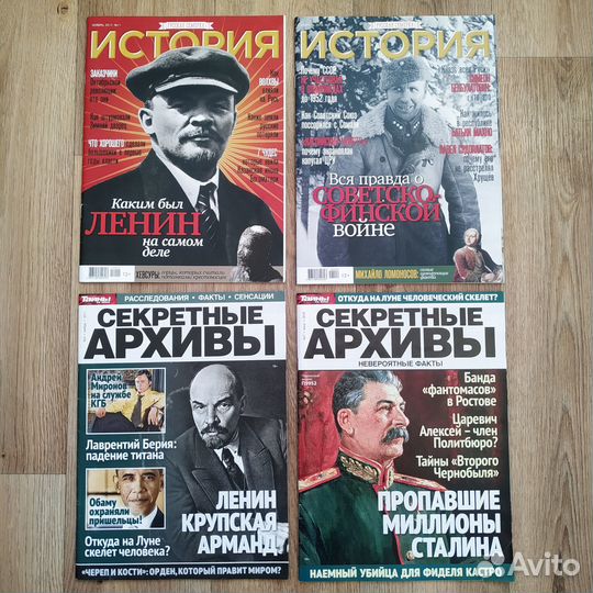 Исторические журналы