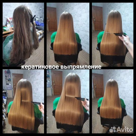 Кератиновое выпрямление, ботокс волос